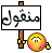 [ Template ] كود ممتاز للحفاظ على ملكية مواضيعك - صفحة 2 859184